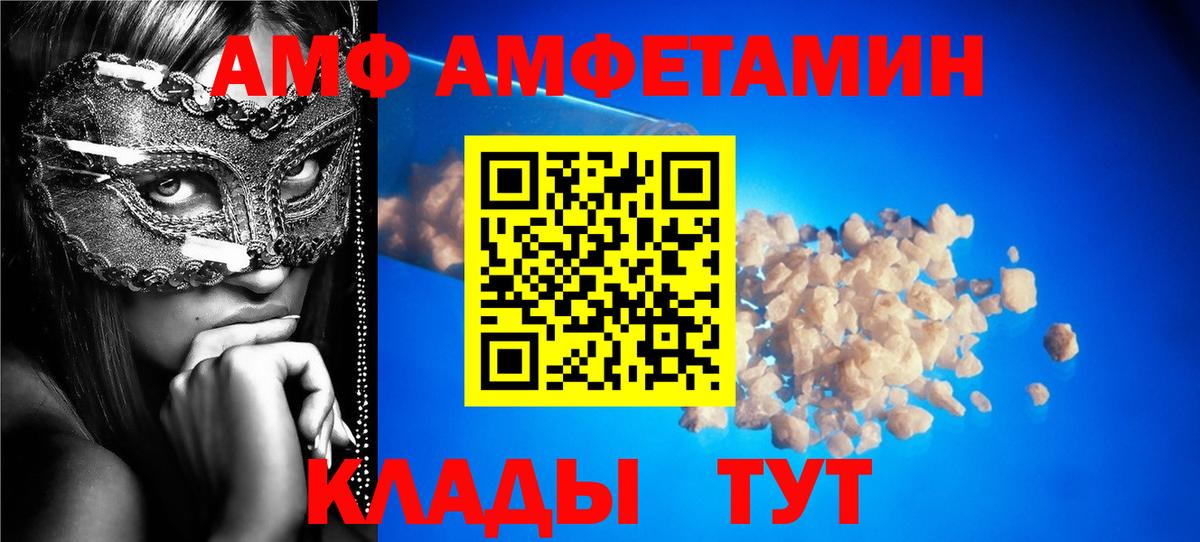 Амфетамин 98%  мориарти официальный сайт  Новошахтинск  Вход с VPN  АМФ 