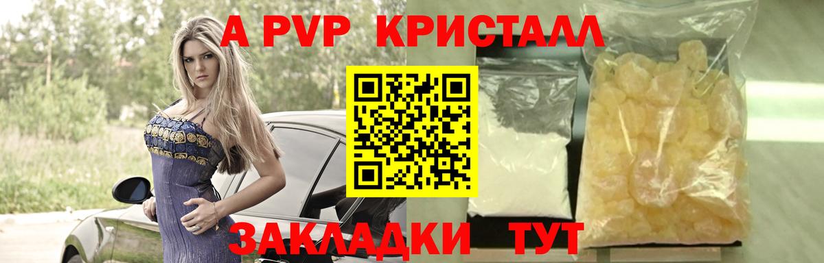 Alpha-PVP мука Новошахтинск