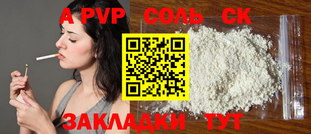 APVP Crystall  Вход с VPN  Новошахтинск  A PVP Crystall  Alpha-PVP  А ПВП VHQ 