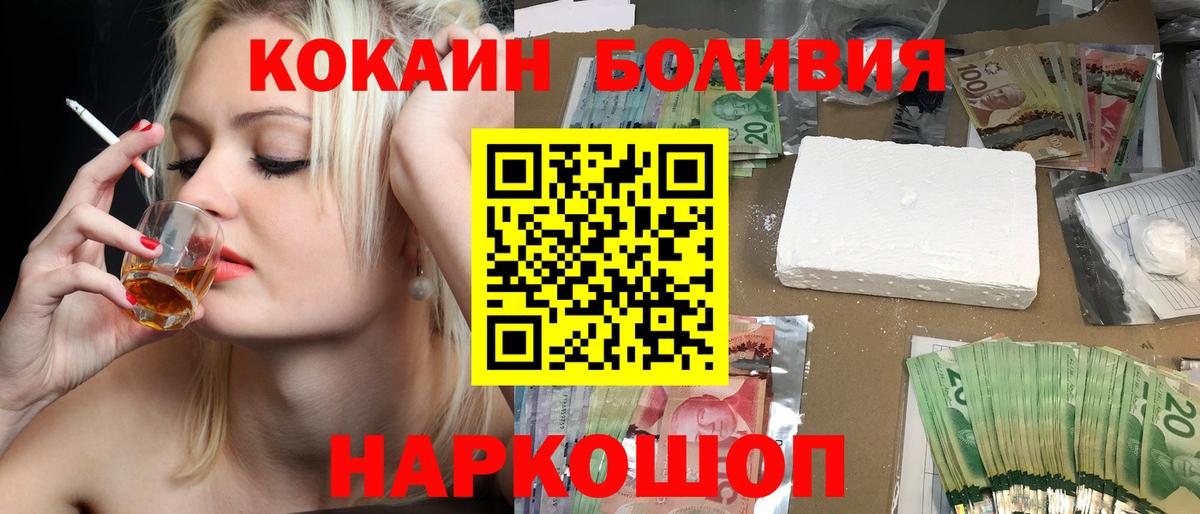 Новошахтинск  COCAIN 98%  КОКАИН Колумбийский  COCAIN  Вход с VPN 