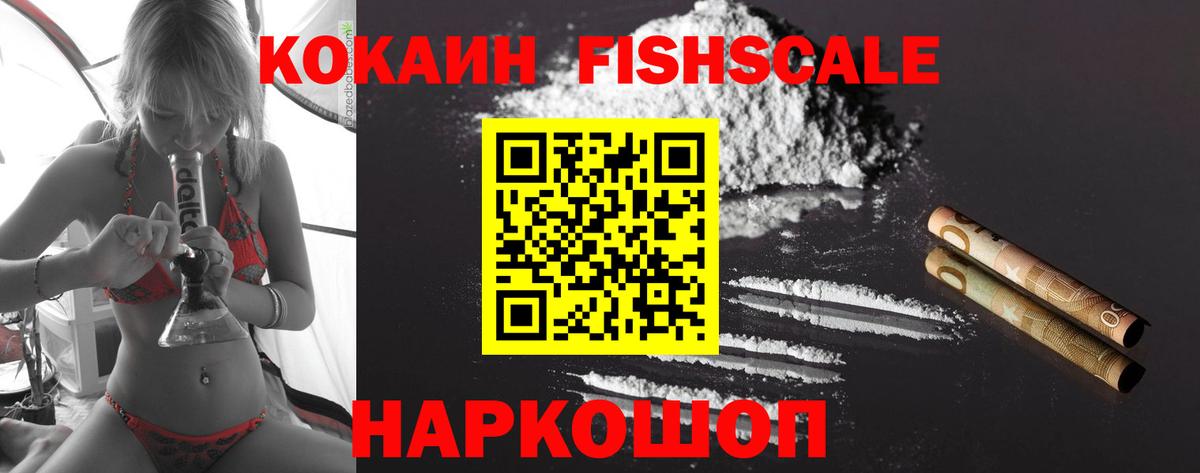 COCAIN 98% Новошахтинск