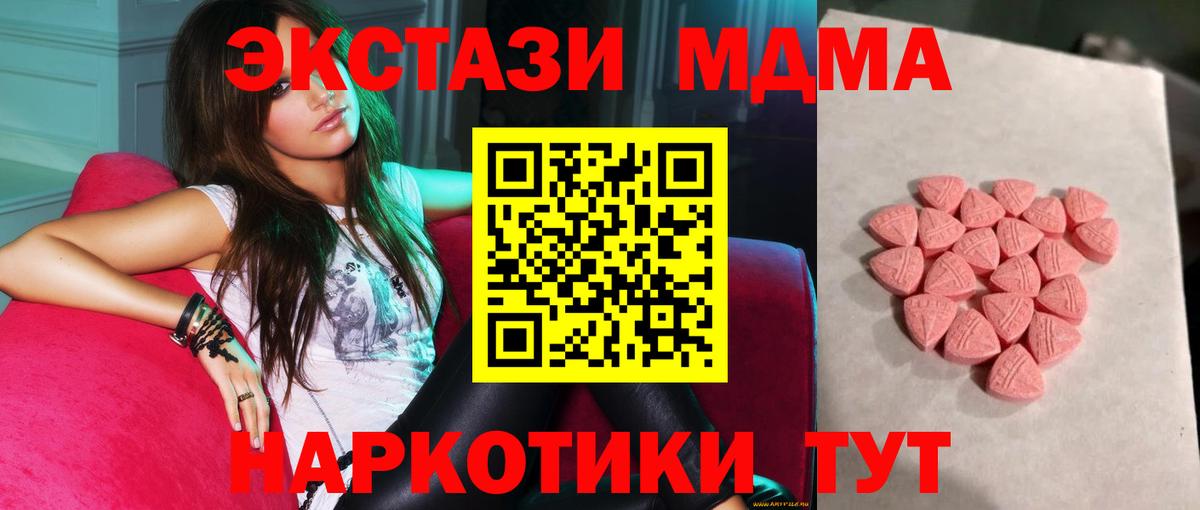 Экстази VHQ Новошахтинск