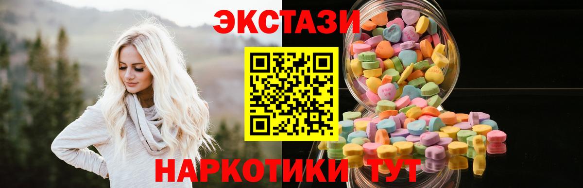 Новошахтинск  Ecstasy 280мг  Вход с VPN  ЭКСТАЗИ VHQ 