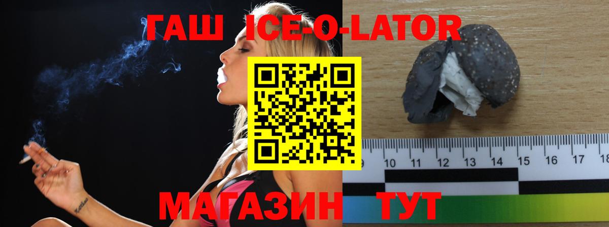 ГАШИШ Изолятор  ГАШИШ Cannabis  где купить   Вход с VPN  Новошахтинск 