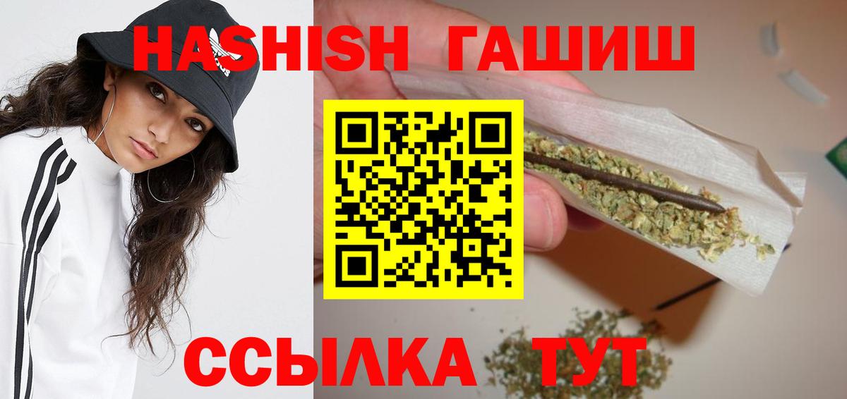 ГАШИШ индика сатива Новошахтинск