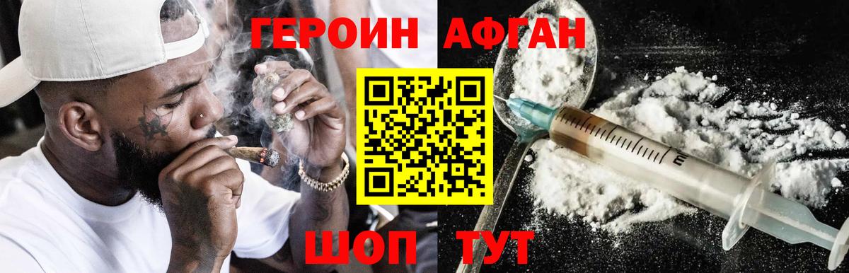 ГЕРОИН гречка  Вход с VPN  Новошахтинск 