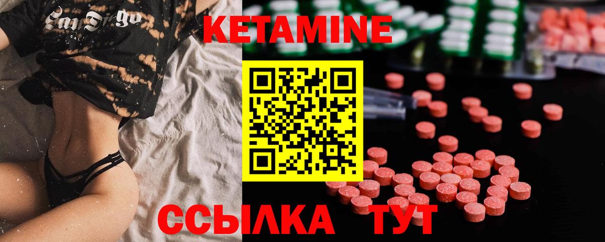 КЕТАМИН VHQ Новошахтинск