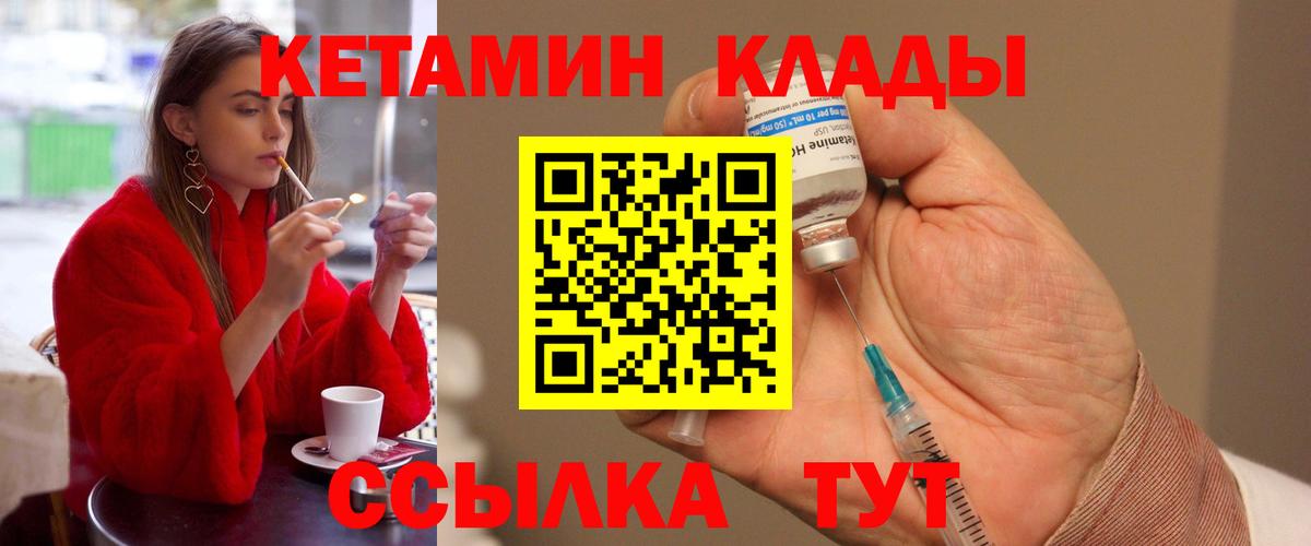 Кетамин ketamine  ссылка на мегу tor  Новошахтинск  shop формула  Вход с VPN 
