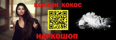 кокаин VHQ Гусев