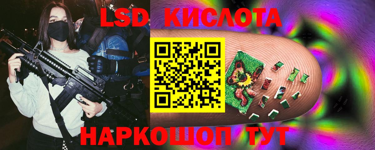 ЛСД экстази кислота  ЛСД экстази кислота  Лсд 25 экстази  Новошахтинск  мега ТОР  Вход с VPN 