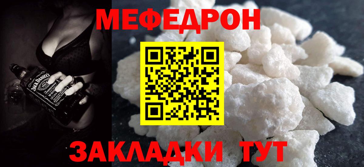 Меф мяу мяу мука Новошахтинск