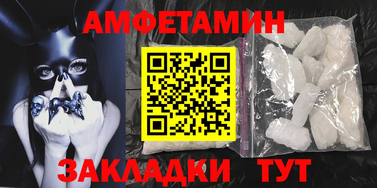 A PVP СОЛЬ   Новошахтинск  Вход с VPN  АМФ   КОКАИН  МЕТАДОН  Меф кристаллы  Бошки Шишки 