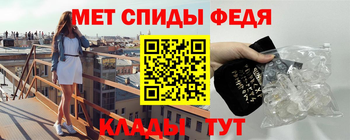 МЕТАМФЕТАМИН Methamphetamine  Вход с VPN  Новошахтинск 