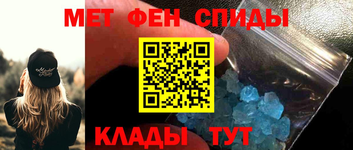 Первитин Methamphetamine Новошахтинск