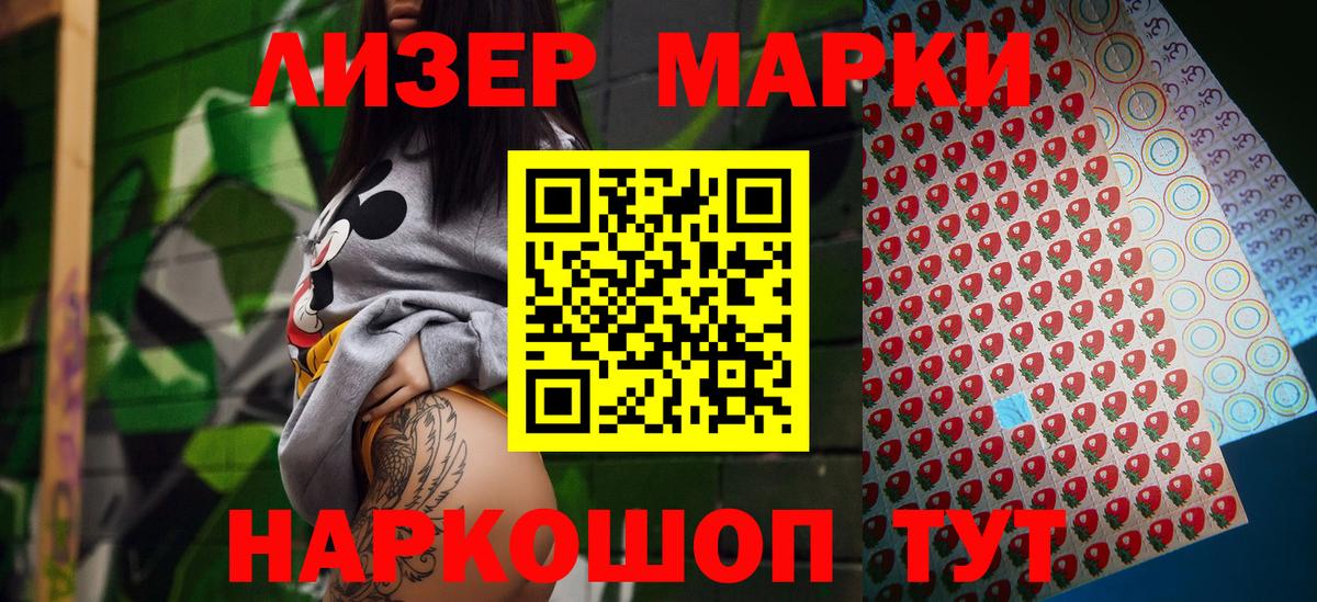 Марки 25I-NBOMe 1,8мг  Марки 25I-NBOMe 1,8мг  Новошахтинск  Марки N-bome  Вход с VPN 