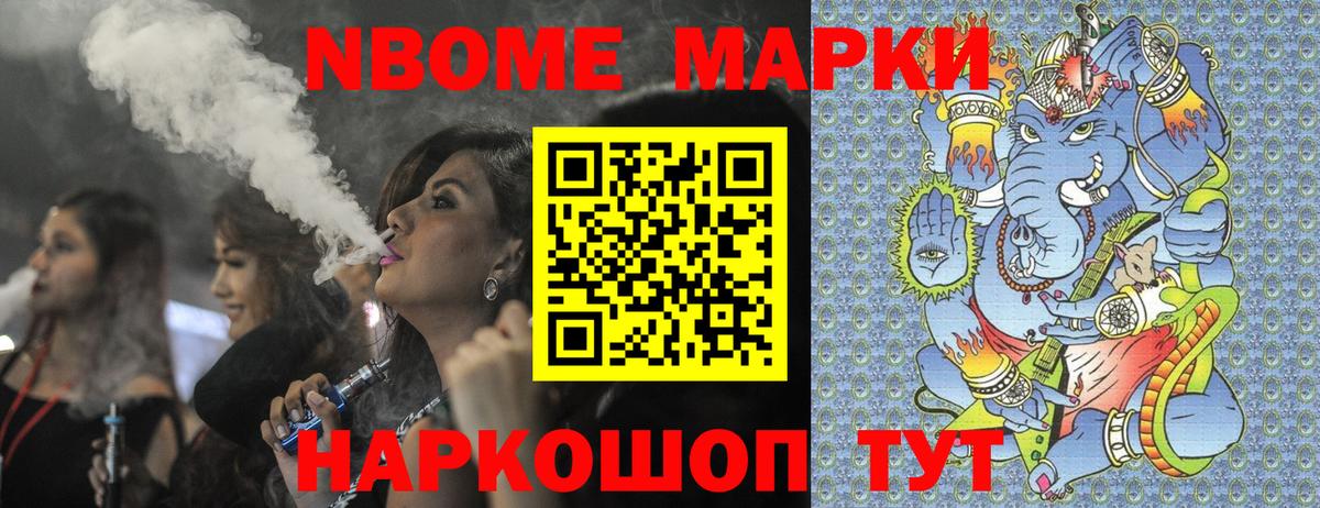 Наркотические марки 1,5мг Новошахтинск
