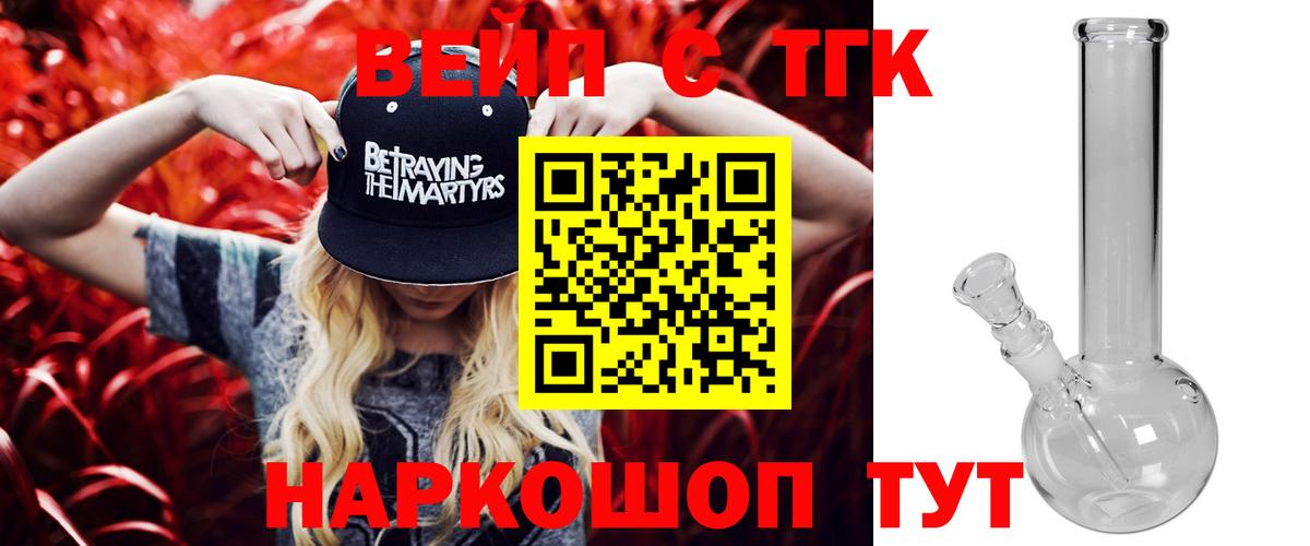 Новошахтинск  Дистиллят ТГК Wax  Дистиллят ТГК гашишное масло  Вход с VPN 