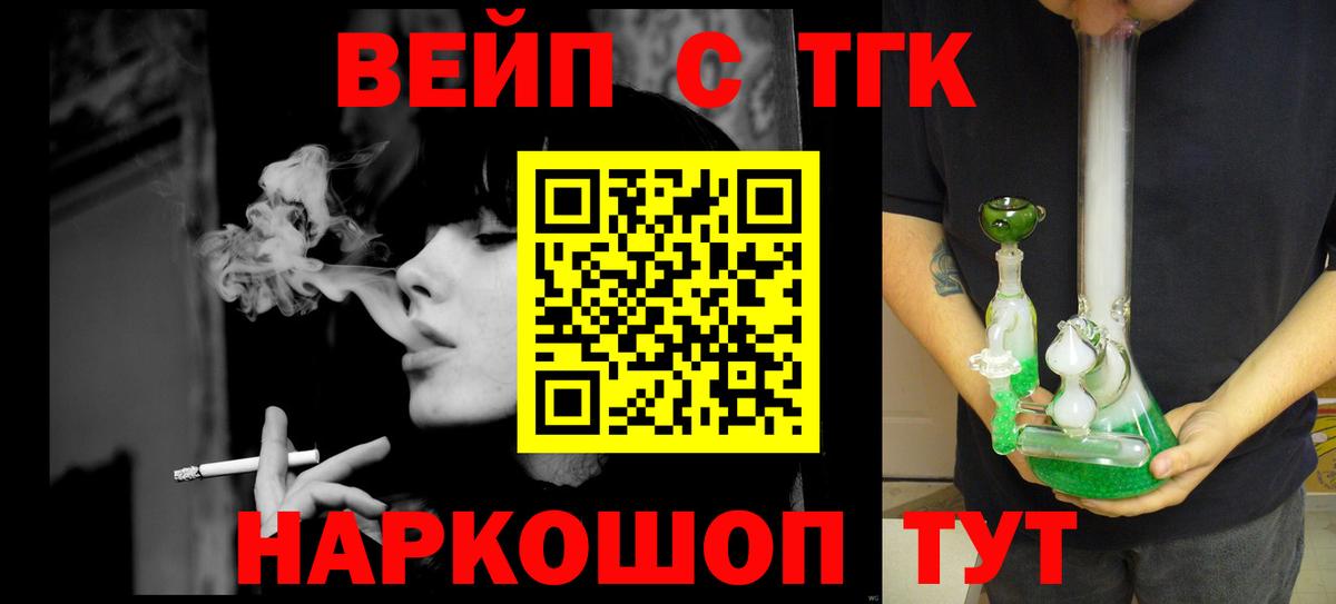 ТГК THC oil Новошахтинск