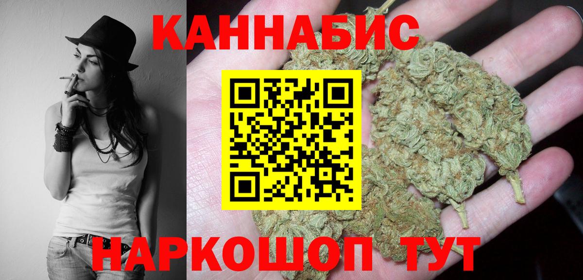 Каннабис индика Новошахтинск